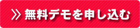 朝日光学機では、全国各地のお客様に デモ機を持参して無料デモを行っています。 サンプルをご用意いただくだけで試験・検証が行えます。