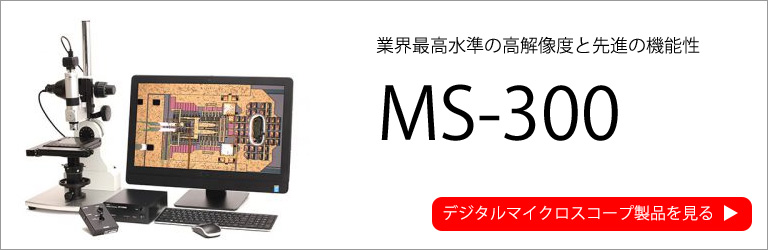 特別オファー マイクロスコープ